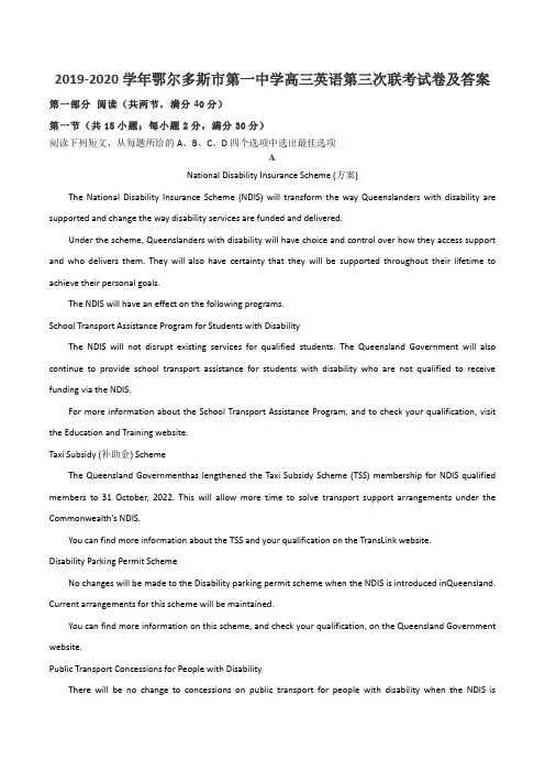 2019-2020学年鄂尔多斯市第一中学高三英语第三次联考试卷及答案