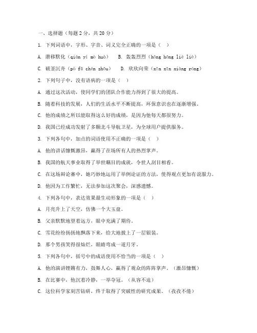 宜兴初二语文期末考试试卷