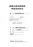 机械毕业设计(论文)基于ansys的连杆机构的有限元分析【全套设计】