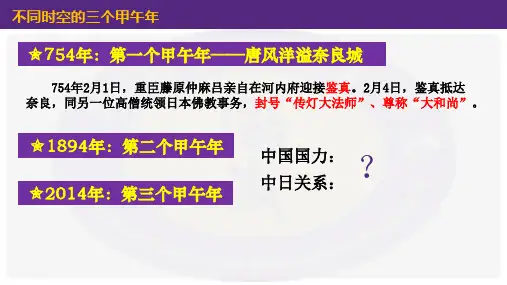 第5课 甲午中日战争与瓜分中国狂潮