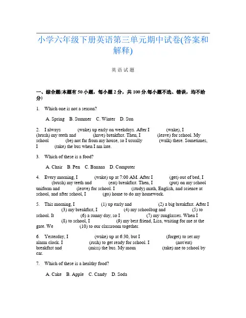 小学六年级下册A卷英语第三单元期中试卷(答案和解释)