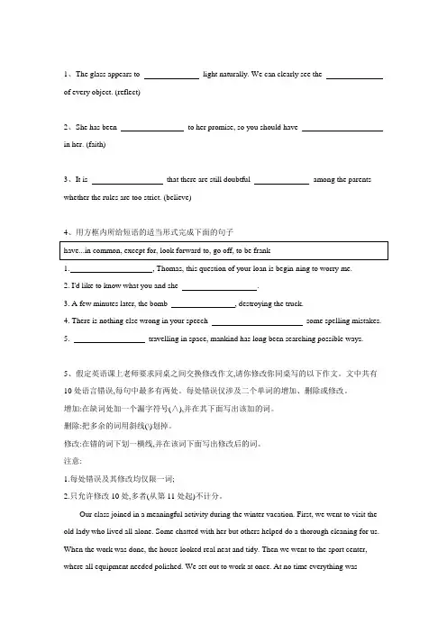 高中英语(新教材)人教版选择性必修第三册课堂精炼：UnitStructures and Listening Talking