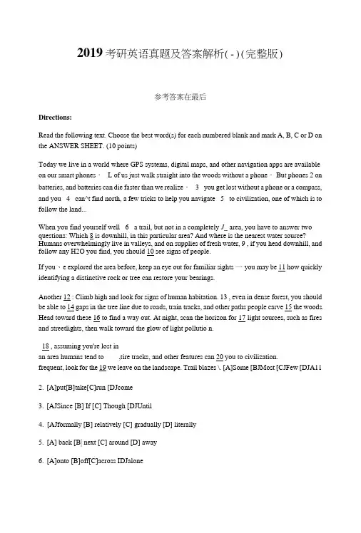 2019考研英语(一)真题及答案解析(完整版).doc