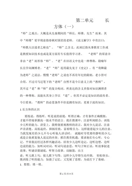 五年级下册数学一课一练长方体的认识∣北师大版