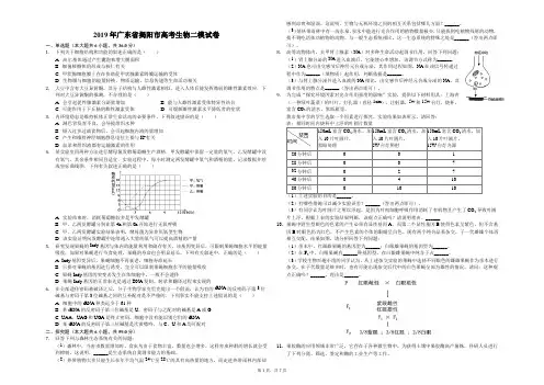 2019年广东省揭阳市高考生物二模试卷(解析版)