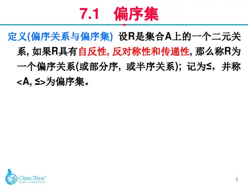 格与布尔代数