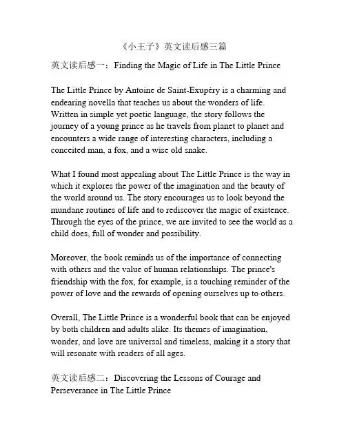 《小王子》英文读后感三篇