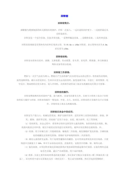 回转窑、冷却机