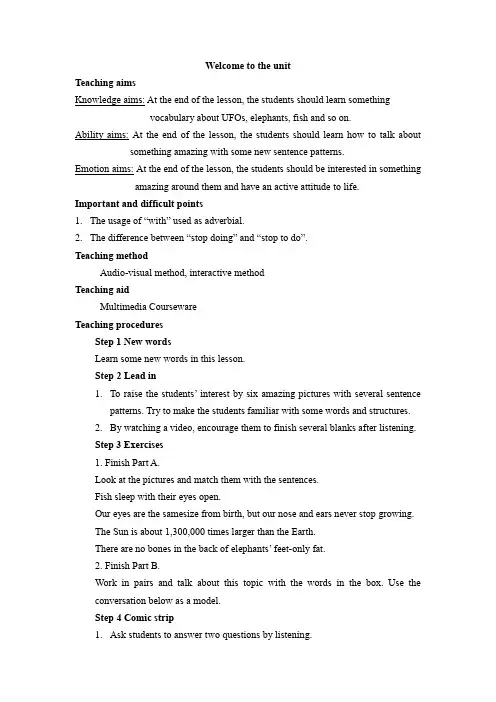 【译林版七年级英语下册教案】Unit 5 Welcome to the unit