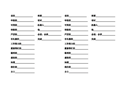 2019-2020年人教版五年级上英语单词卡片