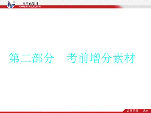 2014届高考历史(新课标)二轮专题复习配套课件：一、史料、史观与史学