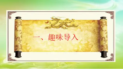 口语交际：请教