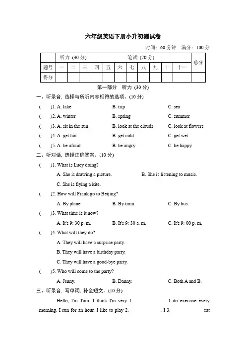 2023-2024学年冀教版(三起)六年级英语下册小升初测试卷含答案