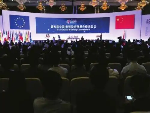 《欧洲的经济区域一体化》课件