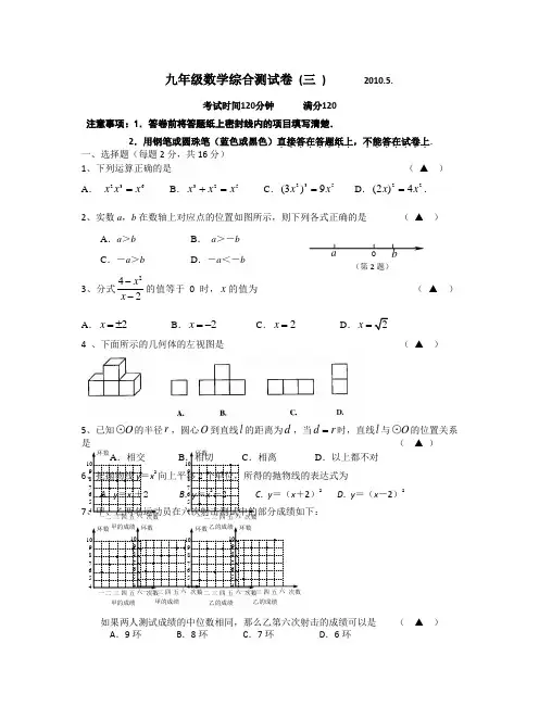 玄武二模及答案