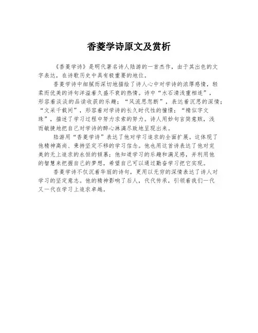 香菱学诗原文及赏析
