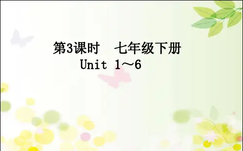 七年级英语下册Unit1-Unit6知识梳理 最新人教版(中考英语一轮复习)