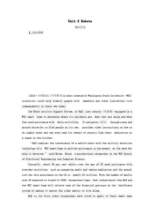(全国统考)2021高考英语一轮复习第1编话题六Book7Unit2Robots课时作业(含解析)