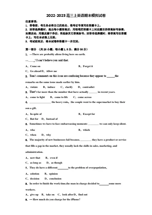 广安市重点中学2022年高三英语第一学期期末综合测试试题含解析