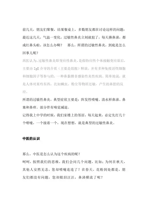 老中医：一剂治疗过敏性鼻炎的桔梗元参汤