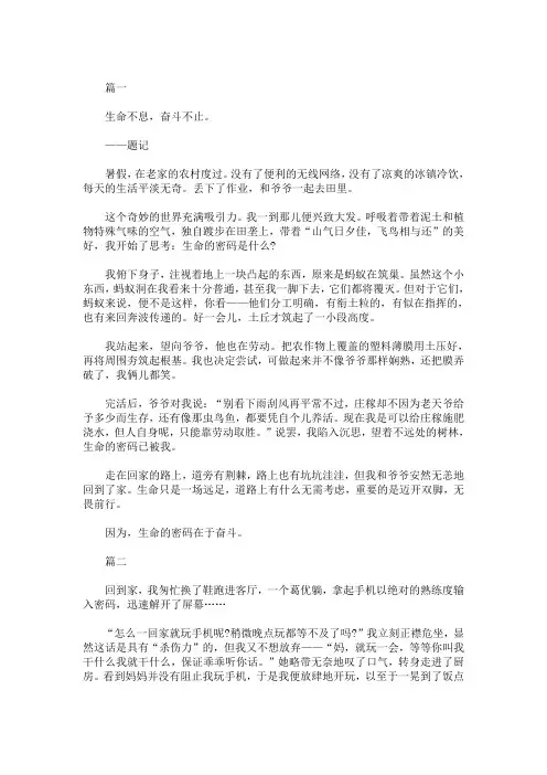 精选最新2020中考作文预测