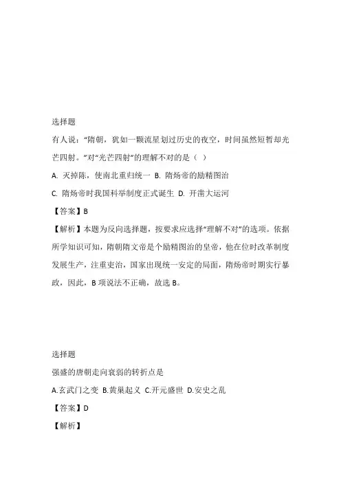2022-2023年七年级下半年期末教学质量监测历史试卷完整版(湖北省丹江口市)