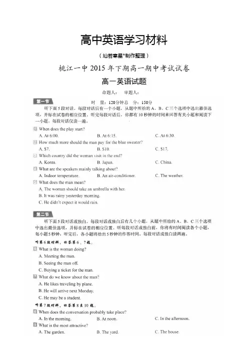 牛津译林版高中英语必修一高一上学期期中考试英语试题 (2)