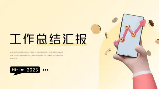 简约立体工作总结计划汇报通用PPT模板