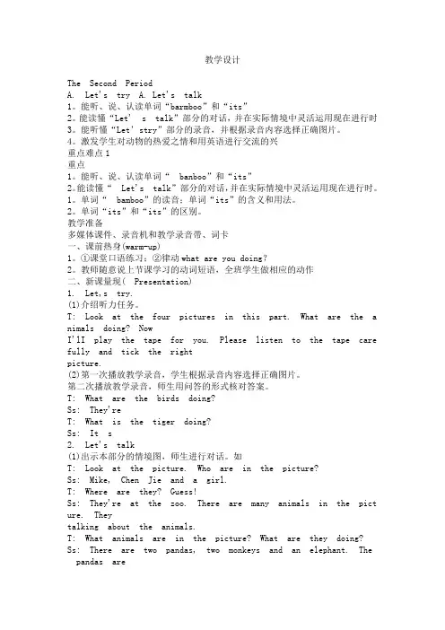 小学英语_五下unit6partAlet‘stalk教学设计学情分析教材分析课后反思
