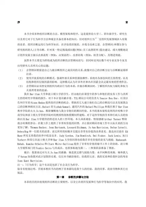 组织诊断