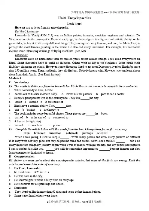 沪教版英语八年级上册U1U8Reading原文含习题