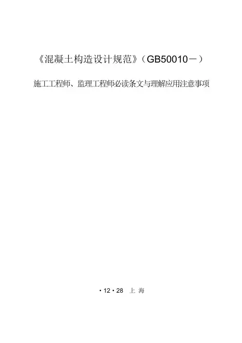 混凝土结构设计规范