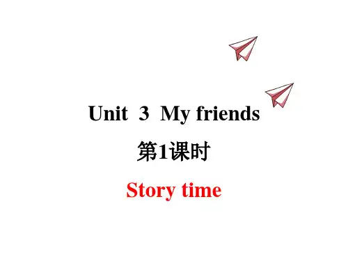 译林版三年级英语上册 Unit3 My friends 教学课件