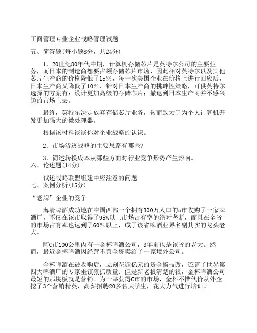 工管试题