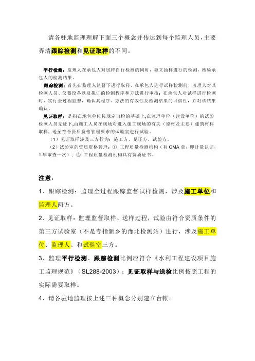 见证取样等概念区别