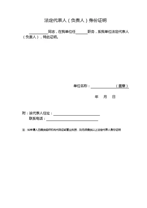 瓶装燃气经营(供应站点)许可(格式用表)