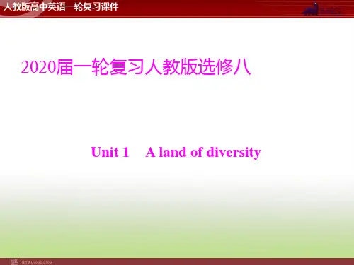 2020届高考英语(人教版)一轮复习选修8 Unit 1 A land of diversity课件(22张)