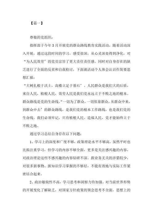 最新2020年第二季度思想汇报三篇精选