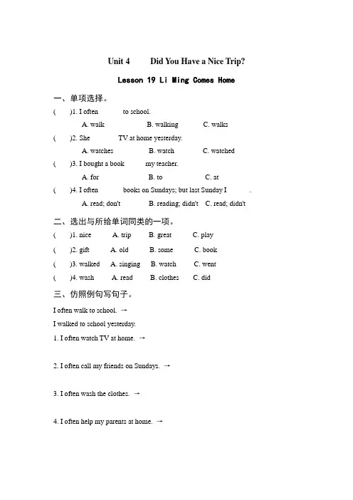 2021年春冀教版五年级下册英语unit4单元全套课时作业本(含答案)