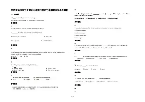 江苏省徐州市工业职业中学高二英语下学期期末试卷含解析