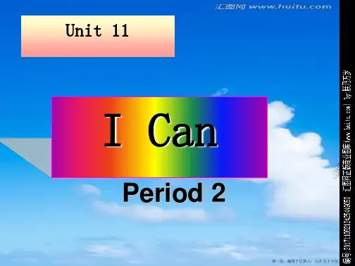 三年级下英语课件-unit11 I can  Period 2-北师大版(三起)