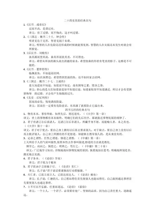 高考语文经典名句及详细出处