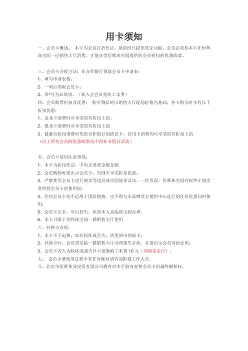 金龙卡,银龙卡,规则及申请和补办
