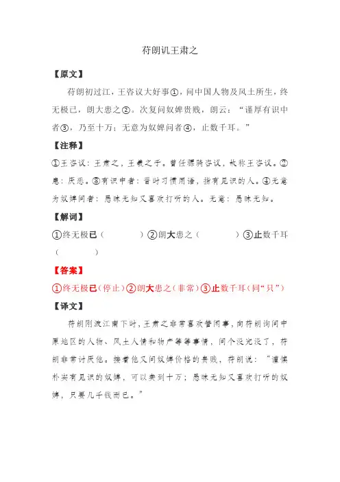 八年级文言文阅读10篇含答案