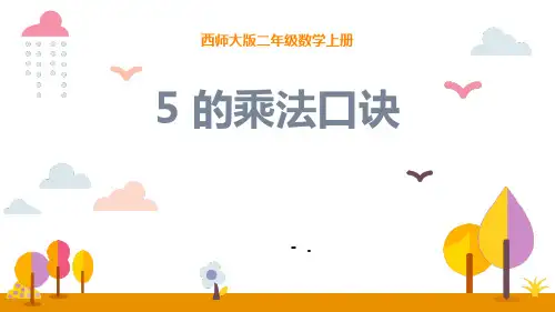 15的乘法口诀
