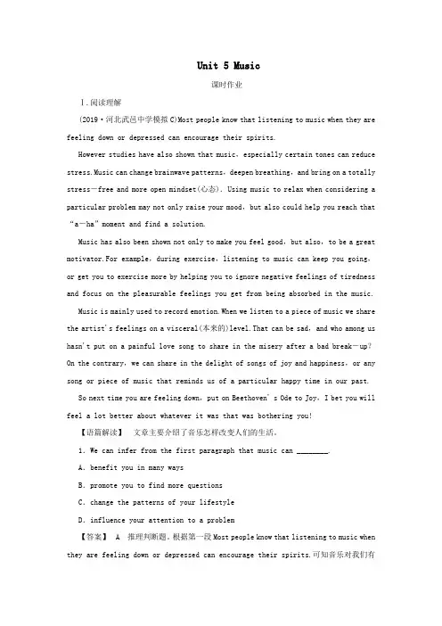 2020版高考英语一轮复习Unit5Music课时作业(含解析)新人教版必修2