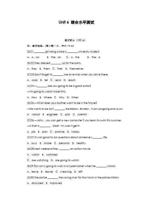 最新版2019-2020年人教版八年级英语上册Unit6单元水平测试及答案-精编试题