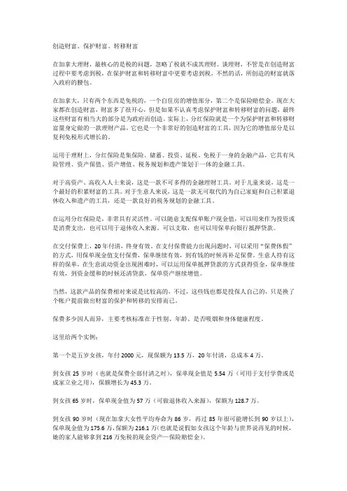 加拿大的税你逃不掉