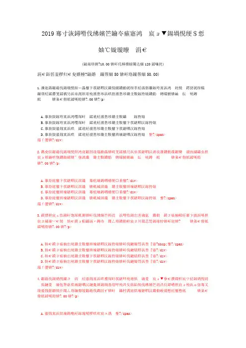 2019年监理工程师考试建设工程合同管理模拟试题一