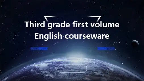三年级上册英语课件ppt